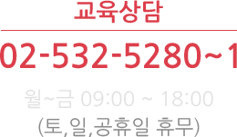 교육상담