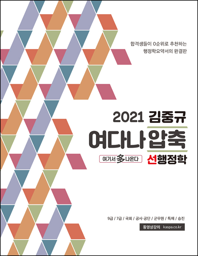 2021 여다나압축 앞표지(700px).jpg