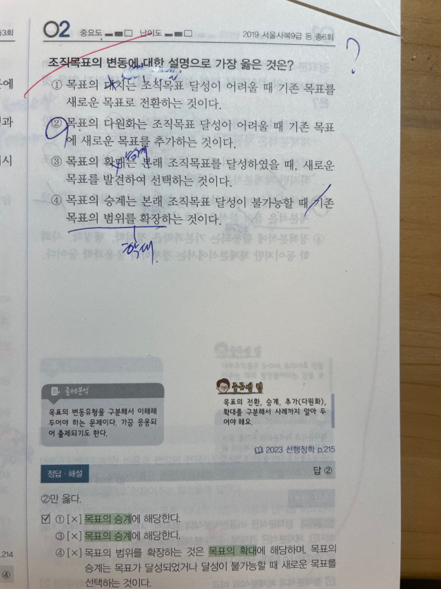 목표의전환.jpg