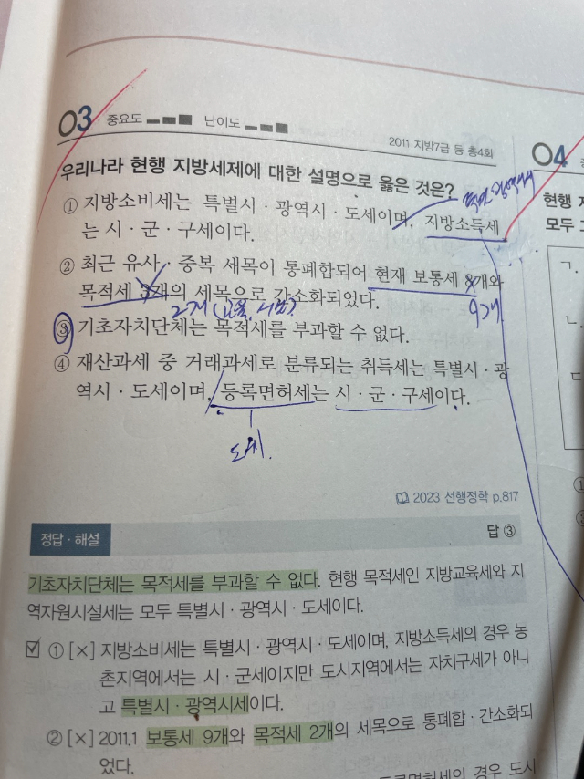 지방소득세.jpg