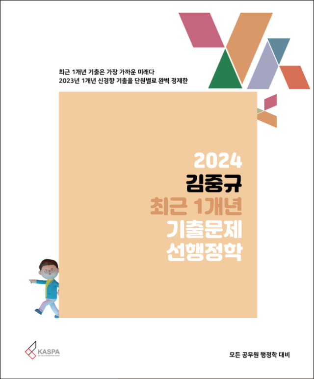 2024 1개년.jpg