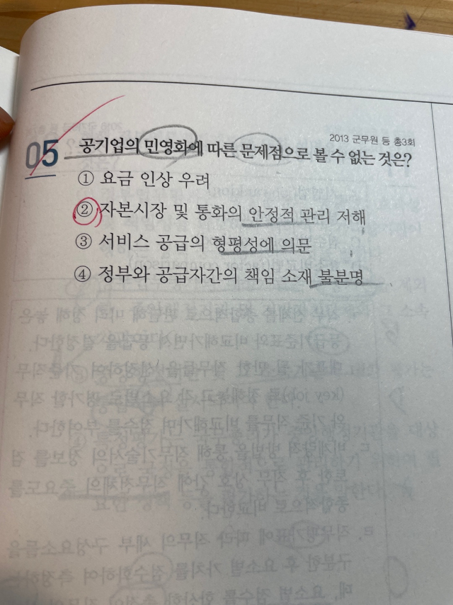 민영화.jpg